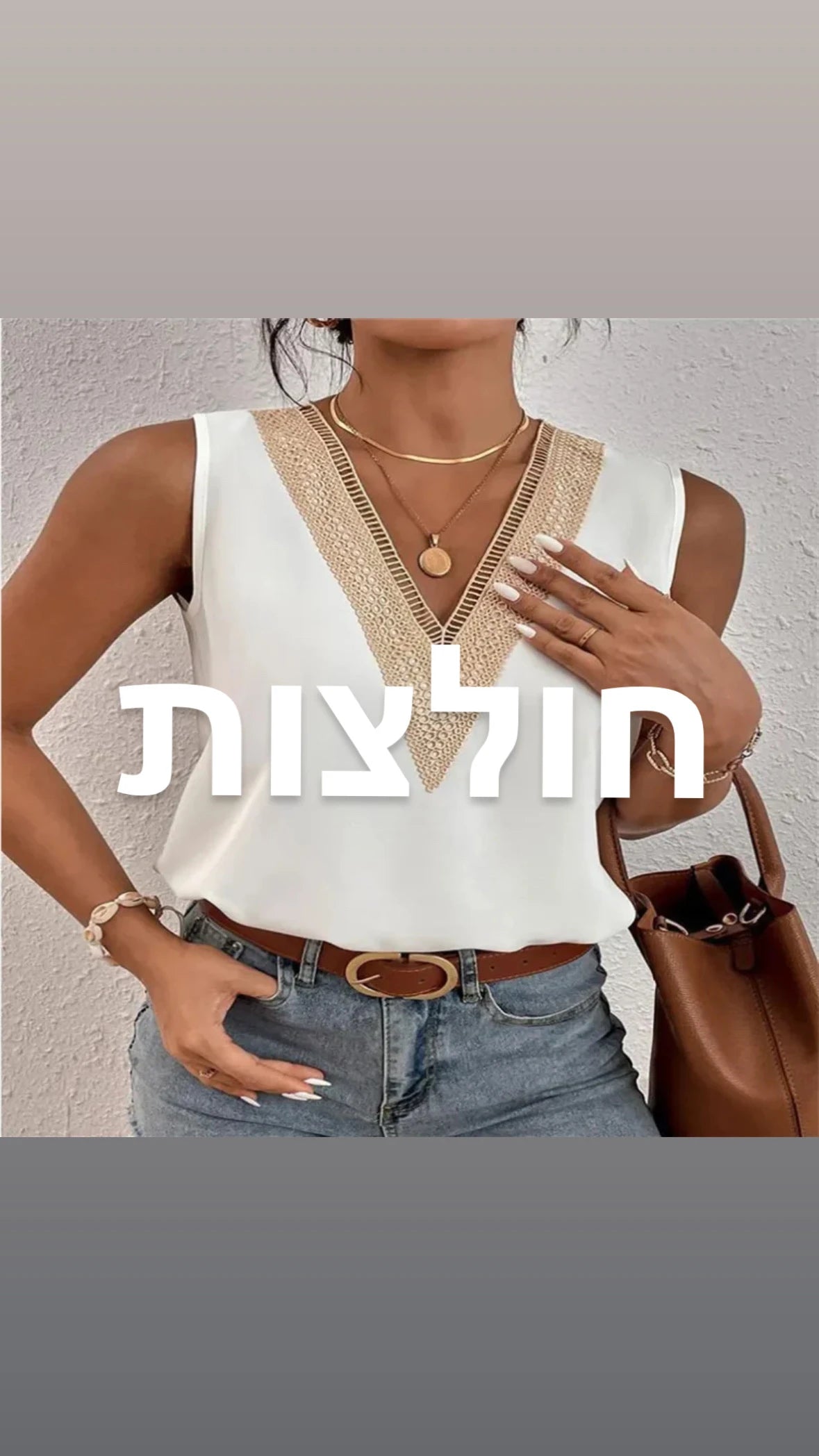 חולצות