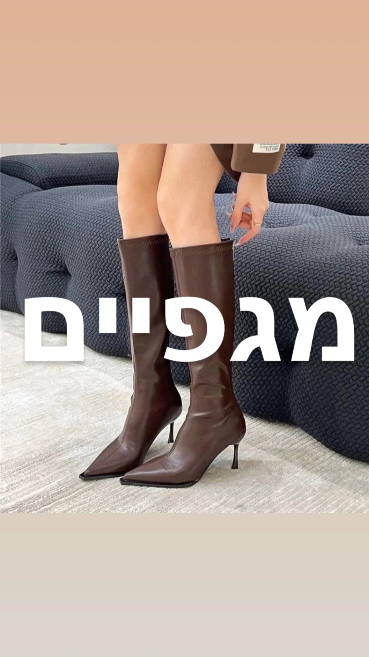 מגפיים